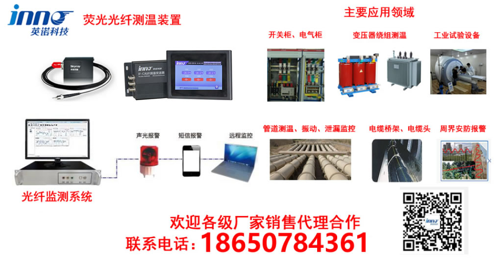 CT取電的變電站無線測溫預(yù)警系統(tǒng)